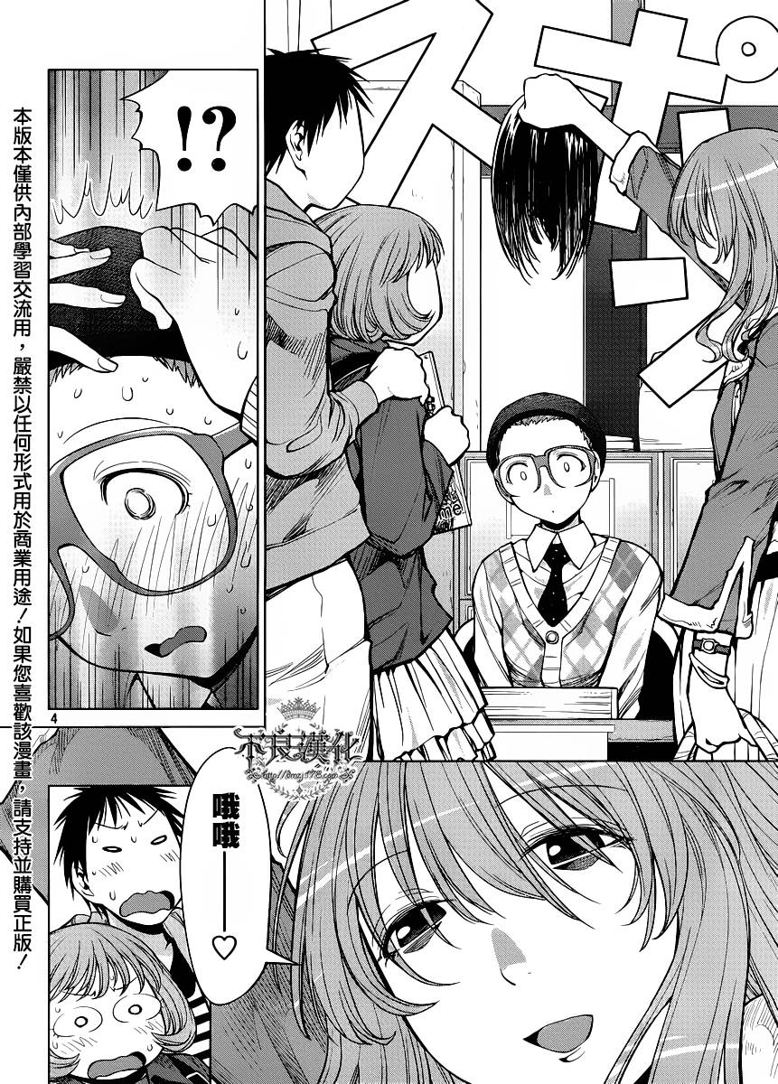 +现视研2韩漫全集-第76话无删减无遮挡章节图片 
