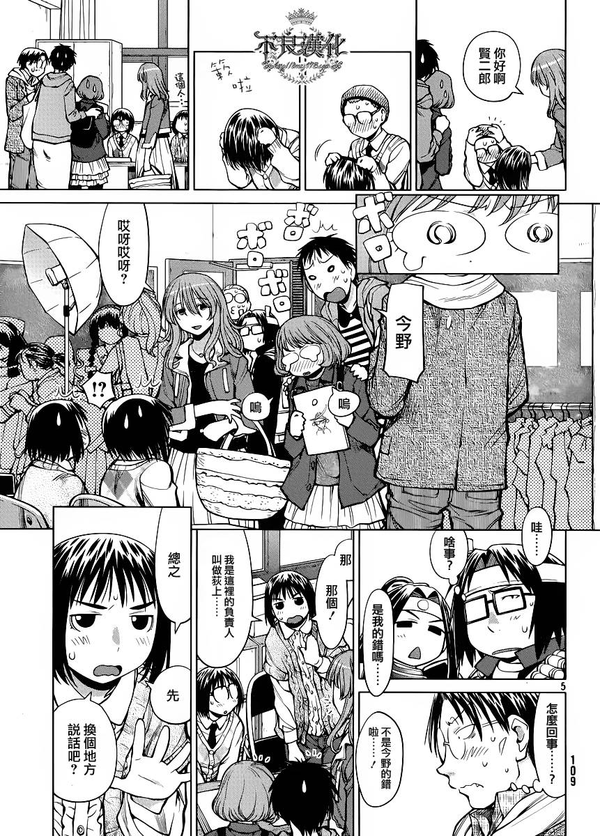 +现视研2韩漫全集-第76话无删减无遮挡章节图片 