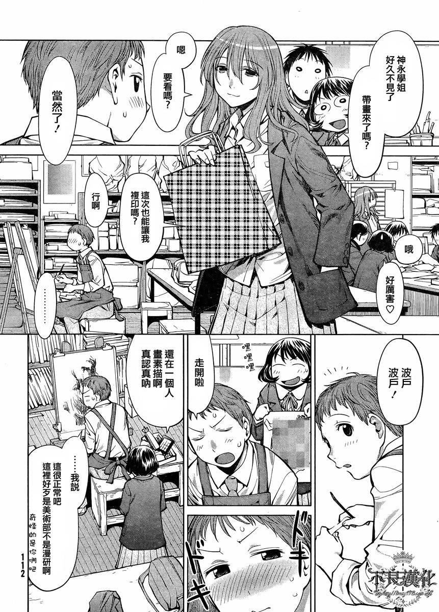 +现视研2韩漫全集-第76话无删减无遮挡章节图片 