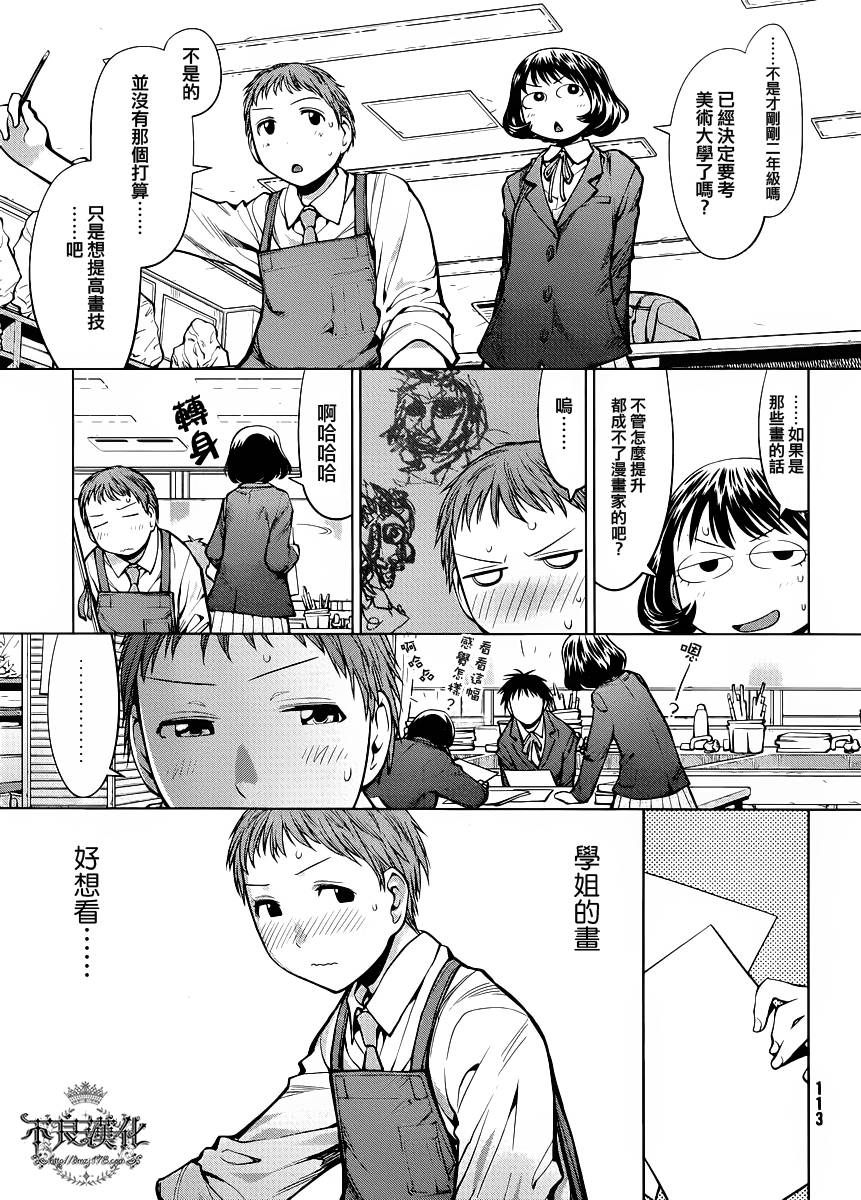 +现视研2韩漫全集-第76话无删减无遮挡章节图片 