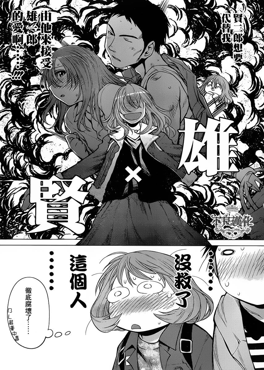 +现视研2韩漫全集-第77话无删减无遮挡章节图片 