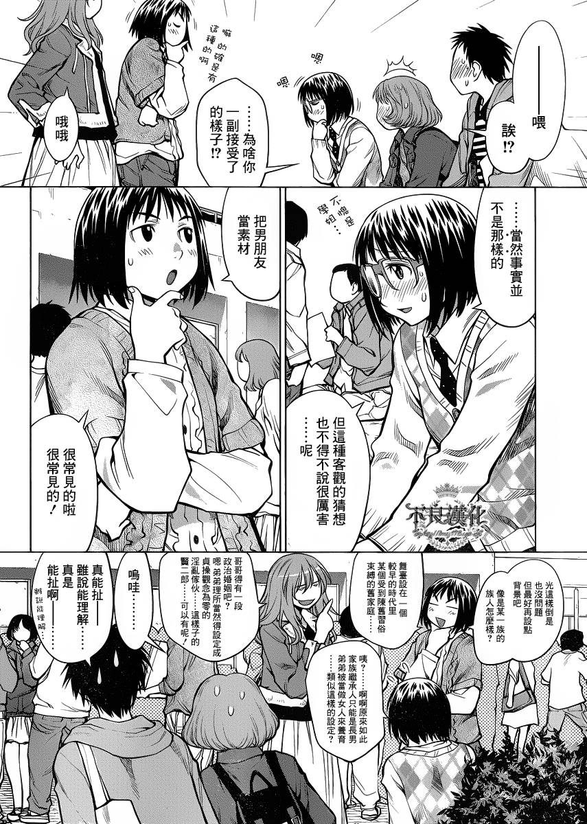 +现视研2韩漫全集-第77话无删减无遮挡章节图片 