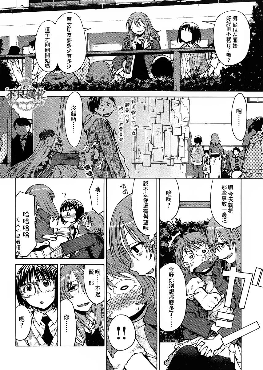 +现视研2韩漫全集-第77话无删减无遮挡章节图片 