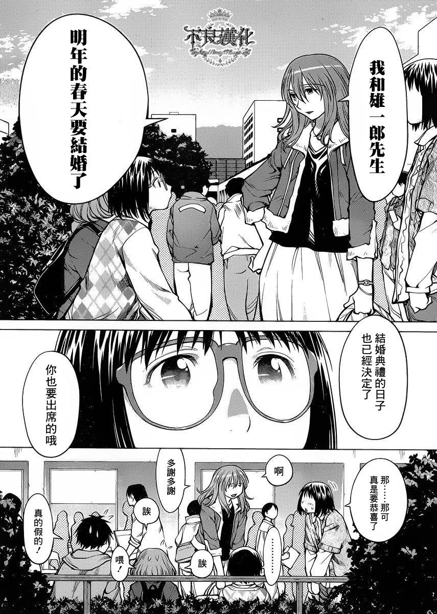 +现视研2韩漫全集-第77话无删减无遮挡章节图片 