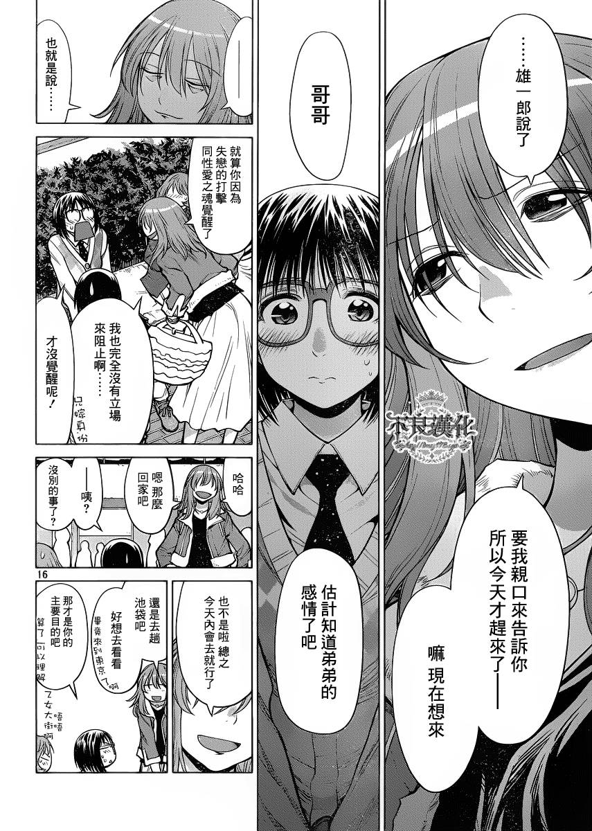 +现视研2韩漫全集-第77话无删减无遮挡章节图片 