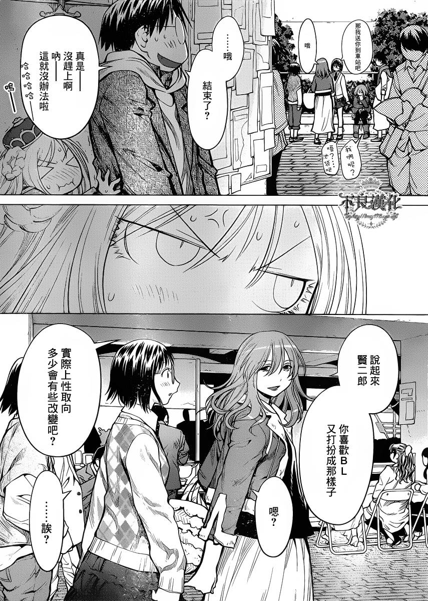 +现视研2韩漫全集-第77话无删减无遮挡章节图片 