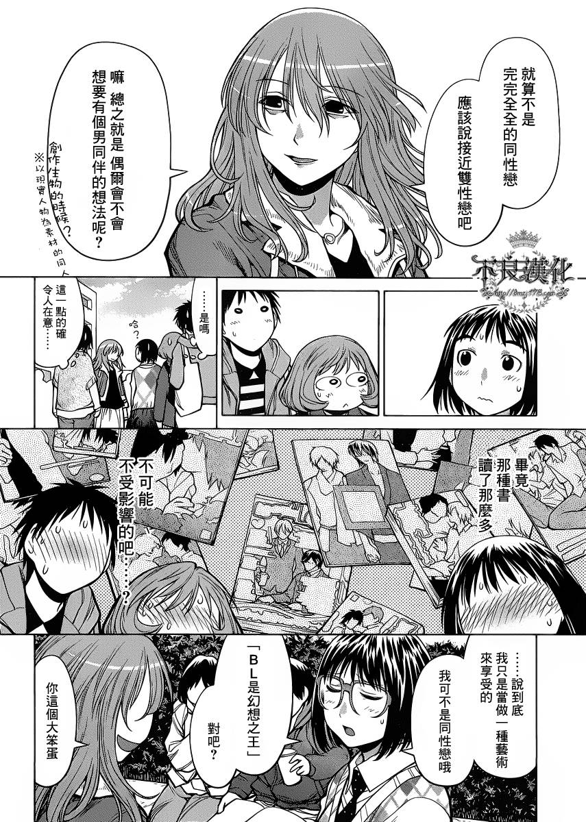 +现视研2韩漫全集-第77话无删减无遮挡章节图片 