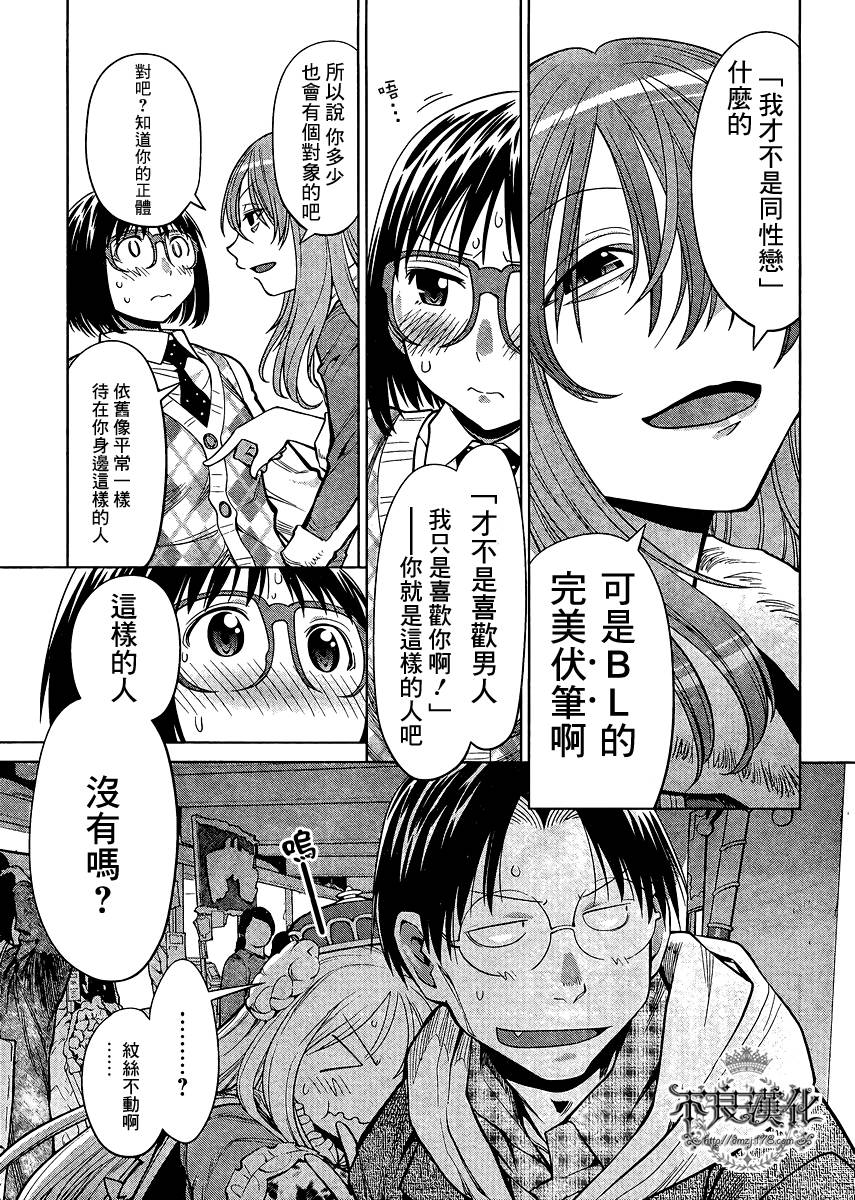 +现视研2韩漫全集-第77话无删减无遮挡章节图片 