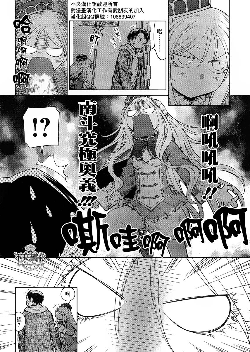 +现视研2韩漫全集-第77话无删减无遮挡章节图片 