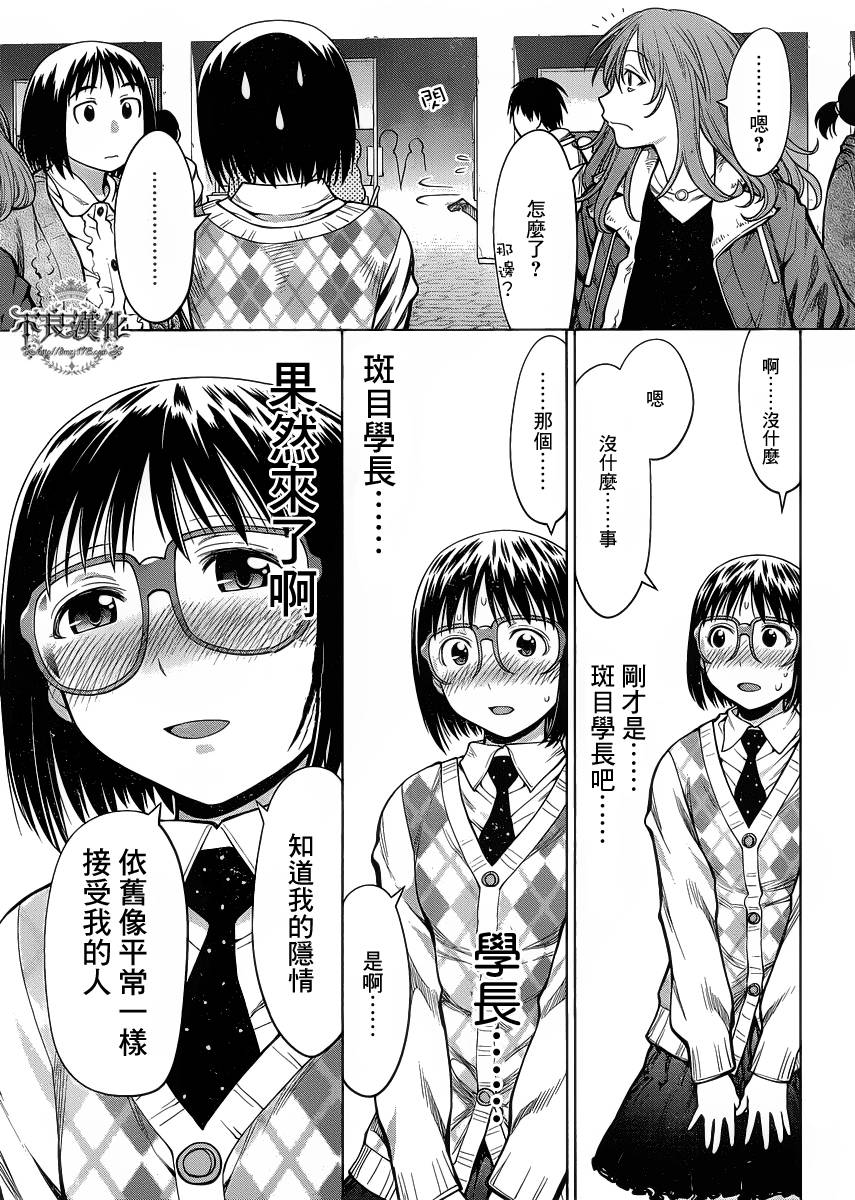 +现视研2韩漫全集-第77话无删减无遮挡章节图片 