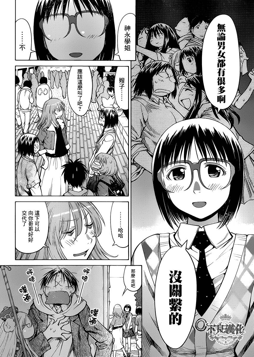 +现视研2韩漫全集-第77话无删减无遮挡章节图片 