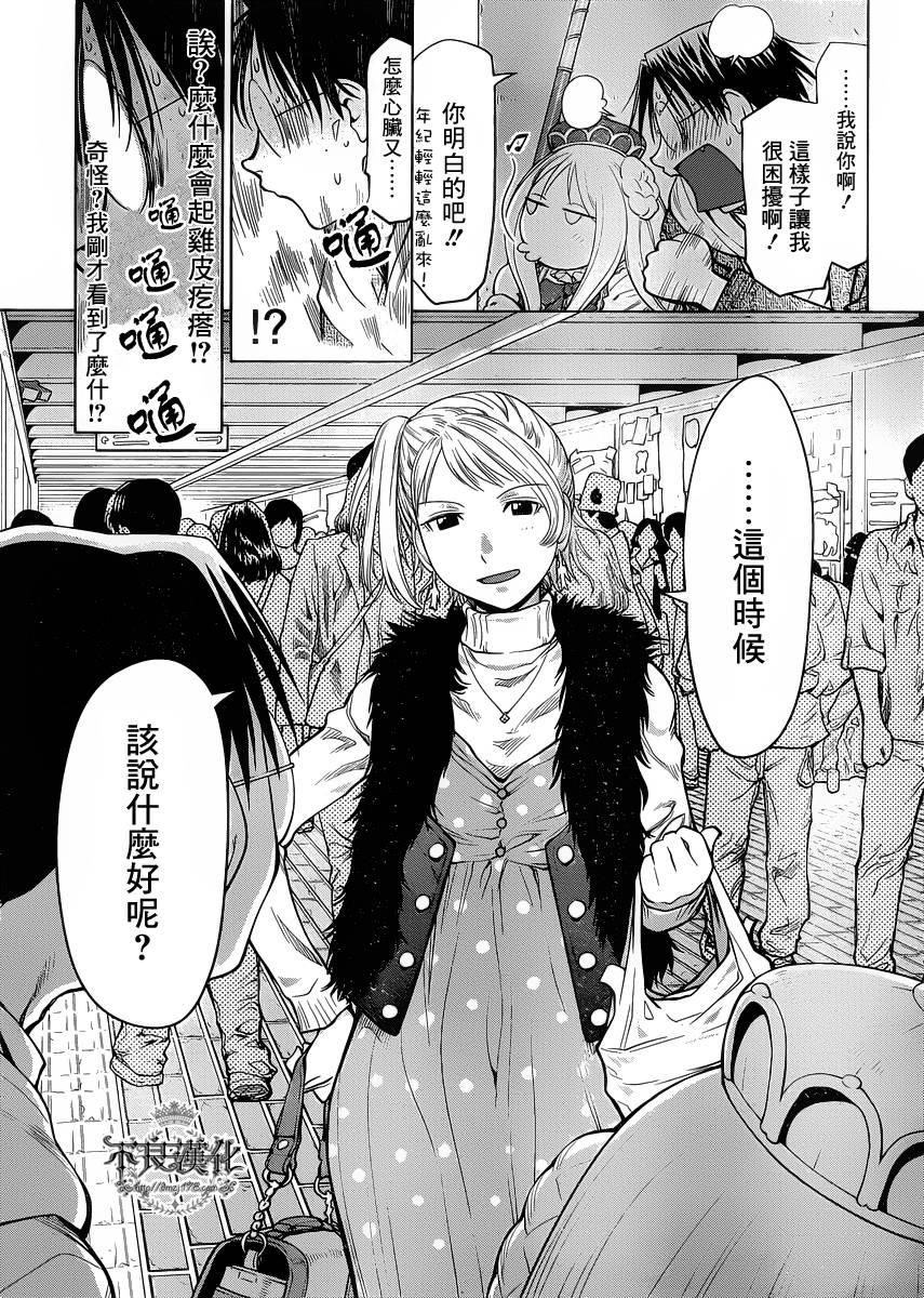 +现视研2韩漫全集-第77话无删减无遮挡章节图片 