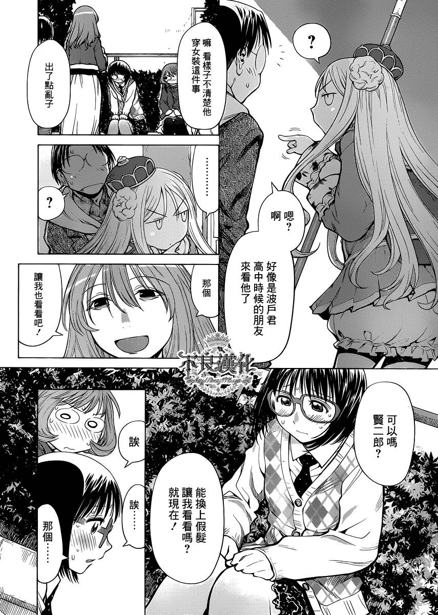 +现视研2韩漫全集-第77话无删减无遮挡章节图片 