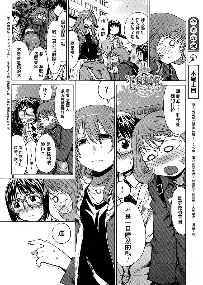 +现视研2韩漫全集-第77话无删减无遮挡章节图片 
