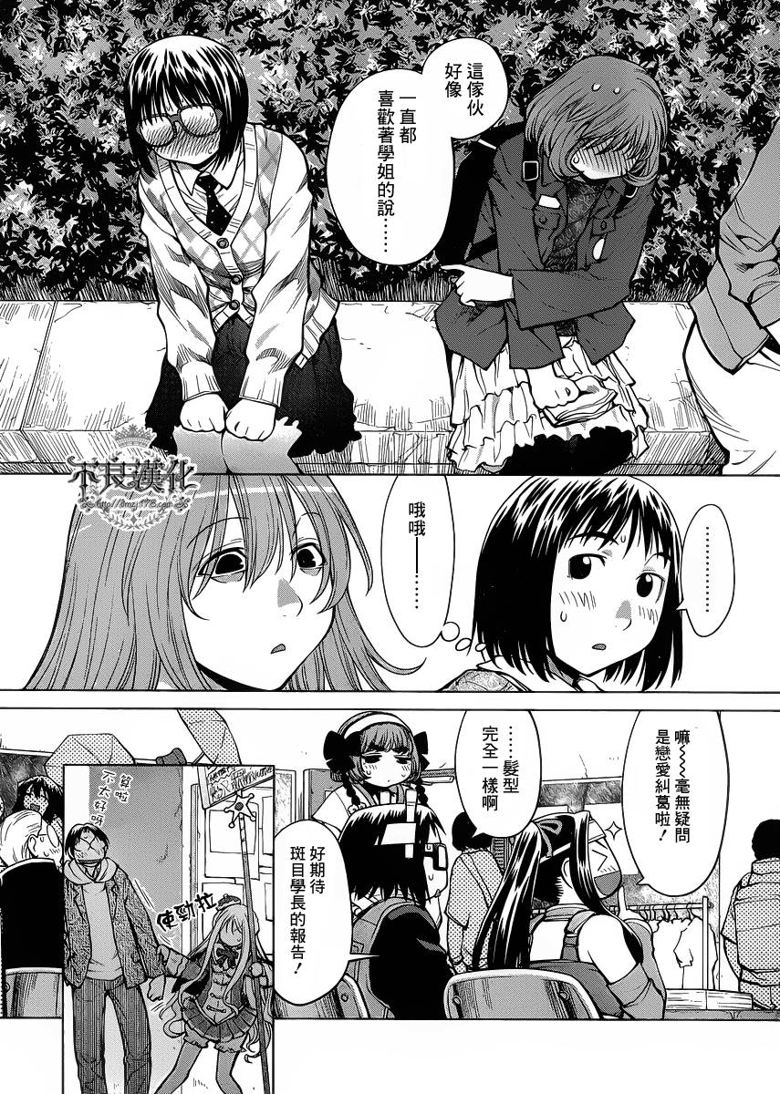 +现视研2韩漫全集-第77话无删减无遮挡章节图片 