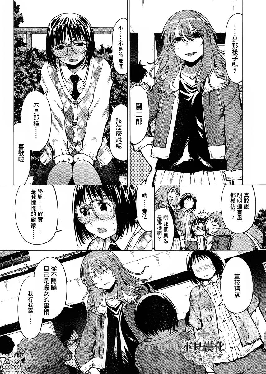 +现视研2韩漫全集-第77话无删减无遮挡章节图片 