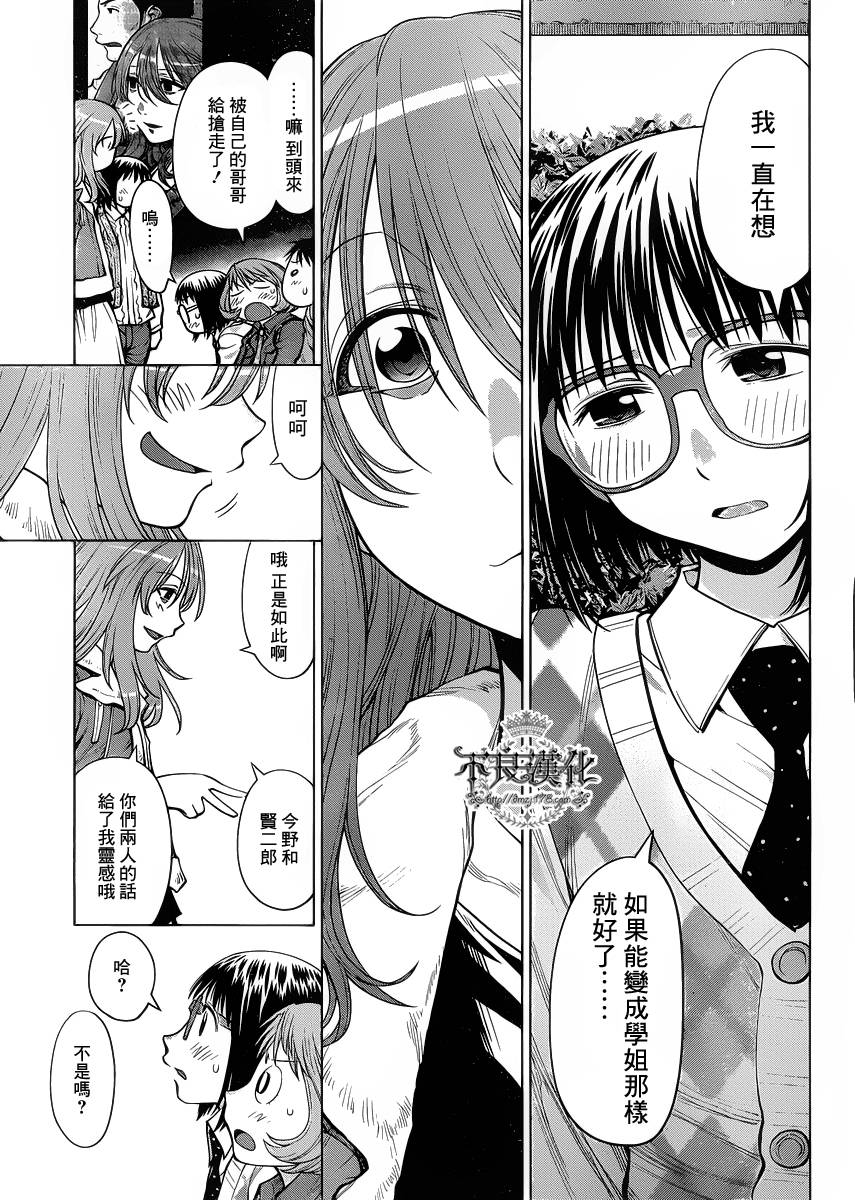 +现视研2韩漫全集-第77话无删减无遮挡章节图片 