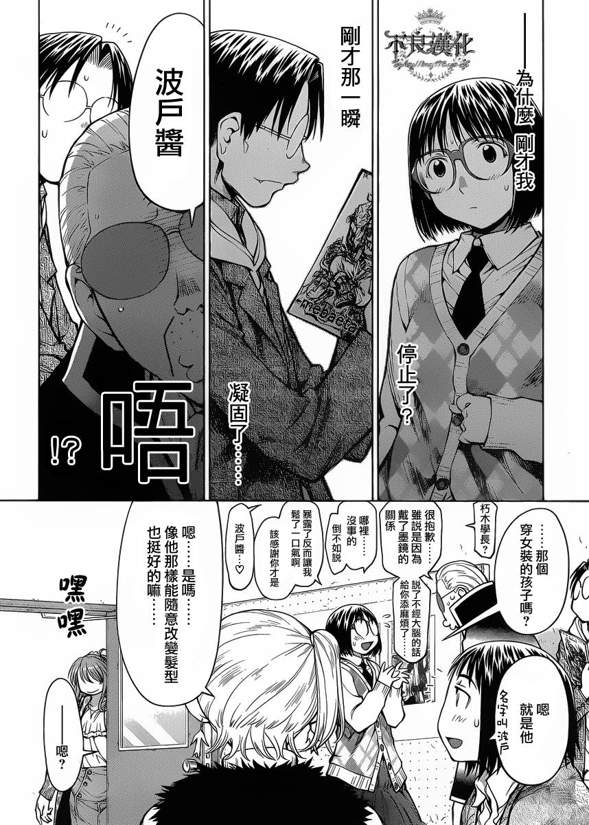 +现视研2韩漫全集-第78话无删减无遮挡章节图片 