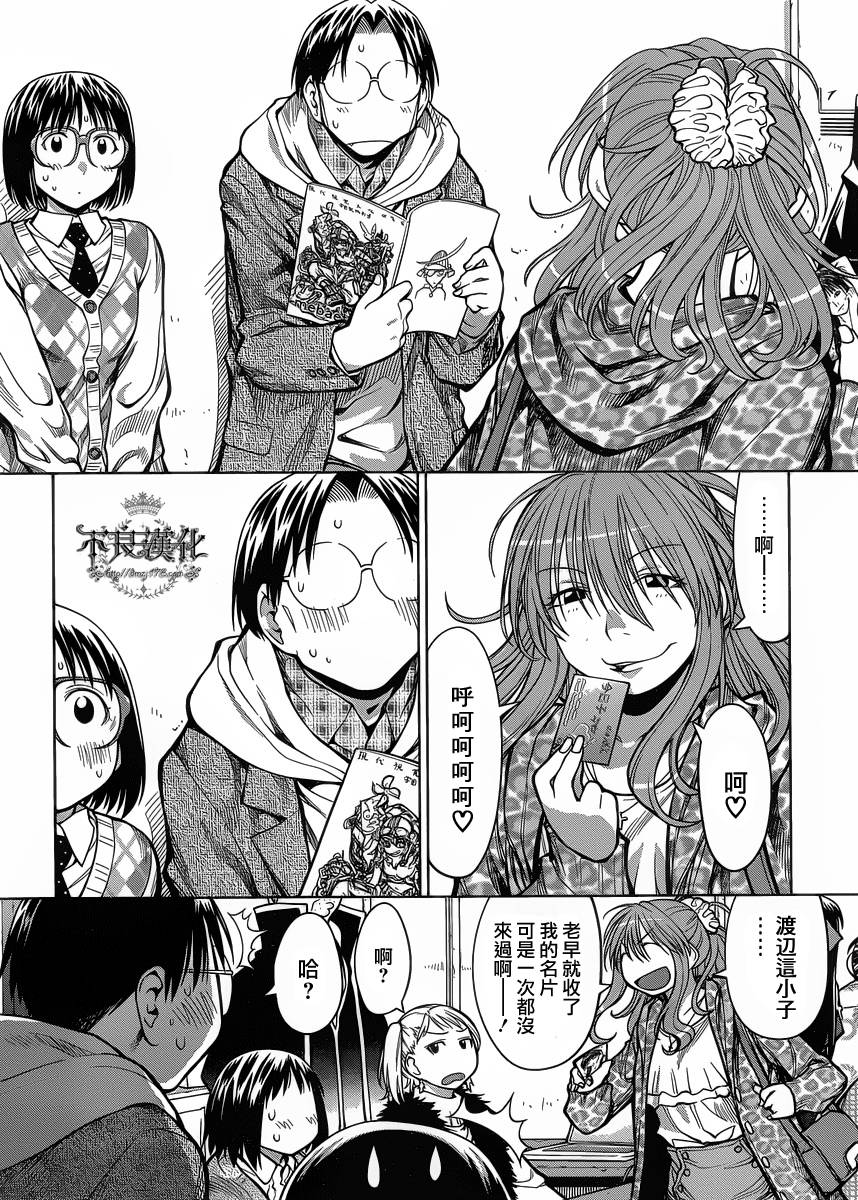 +现视研2韩漫全集-第78话无删减无遮挡章节图片 