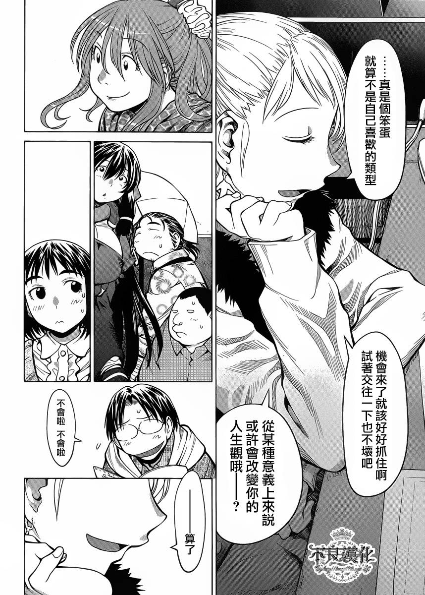 +现视研2韩漫全集-第78话无删减无遮挡章节图片 