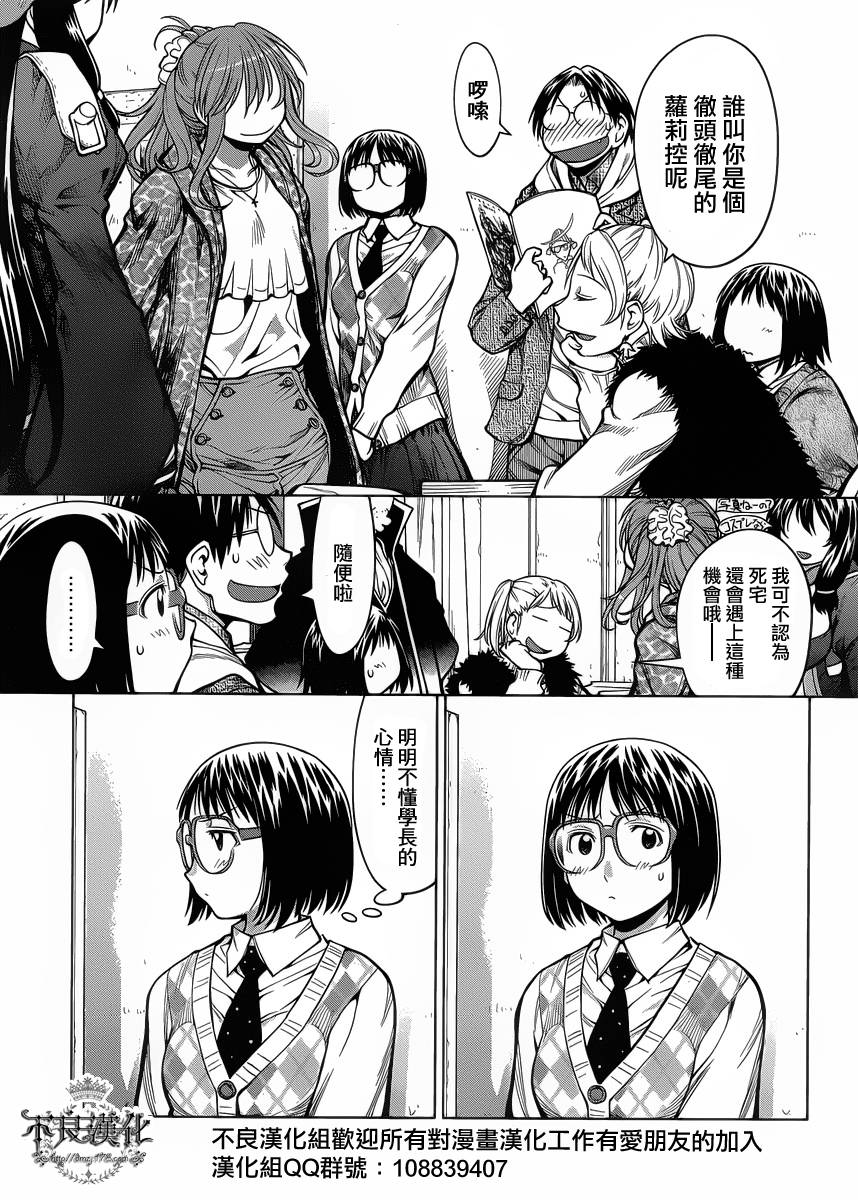 +现视研2韩漫全集-第78话无删减无遮挡章节图片 