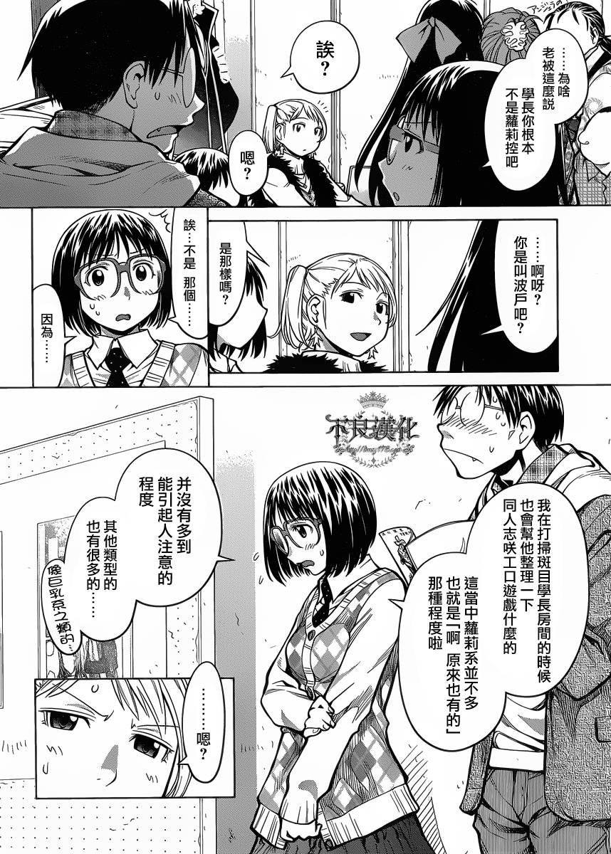 +现视研2韩漫全集-第78话无删减无遮挡章节图片 