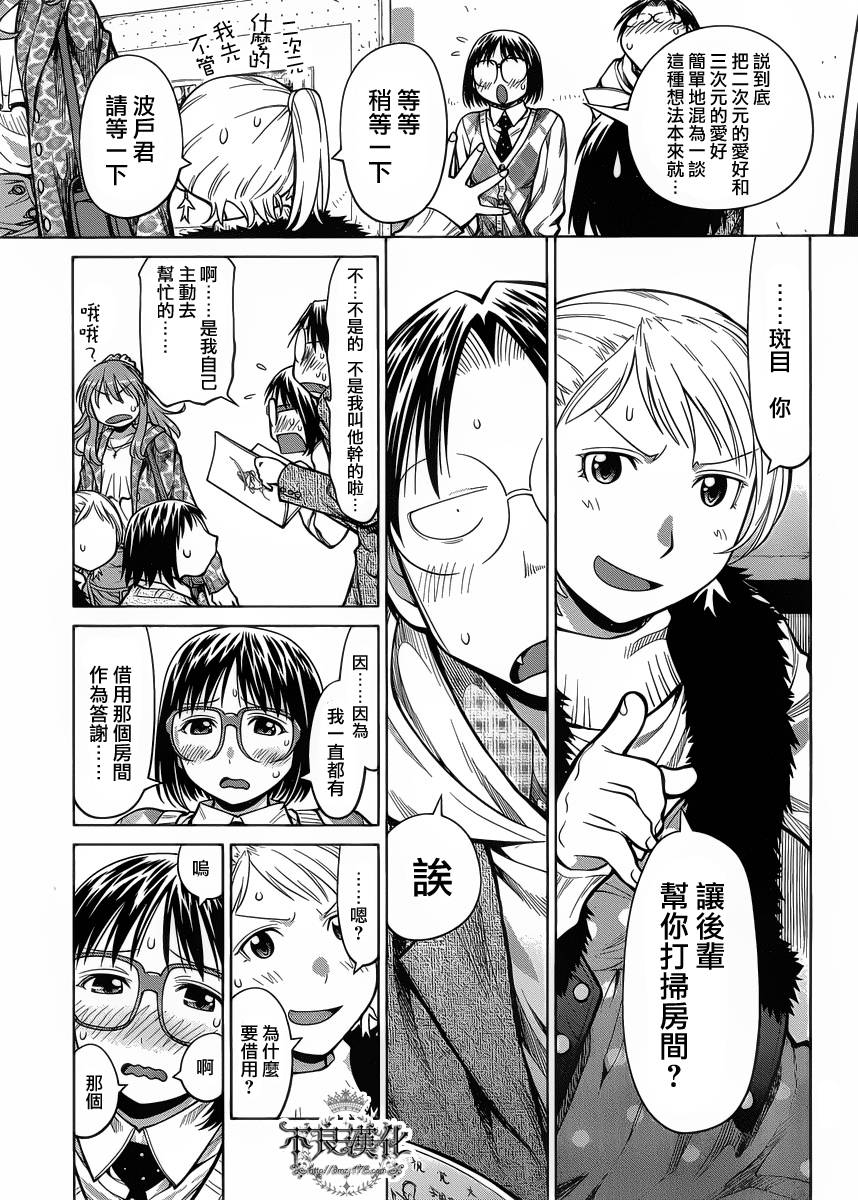 +现视研2韩漫全集-第78话无删减无遮挡章节图片 