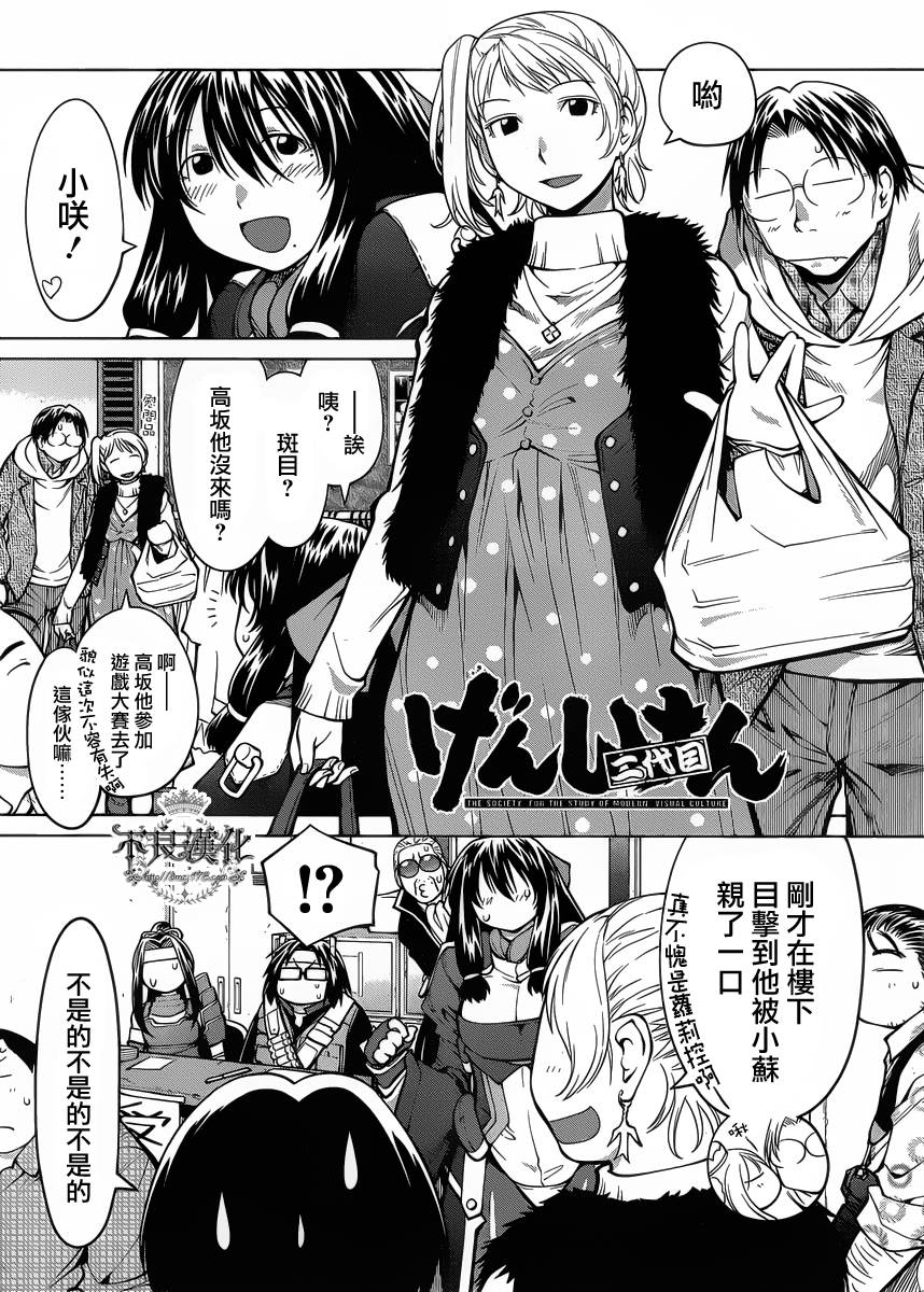+现视研2韩漫全集-第78话无删减无遮挡章节图片 