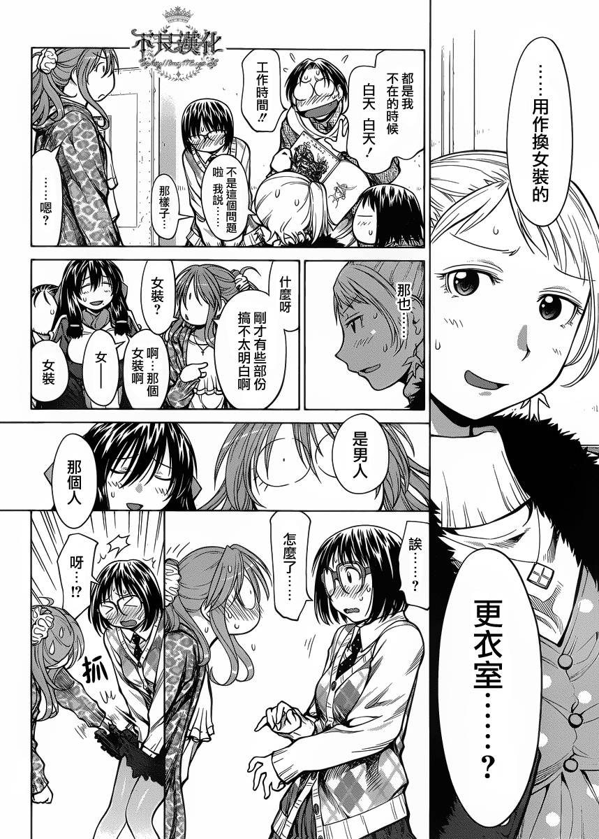 +现视研2韩漫全集-第78话无删减无遮挡章节图片 