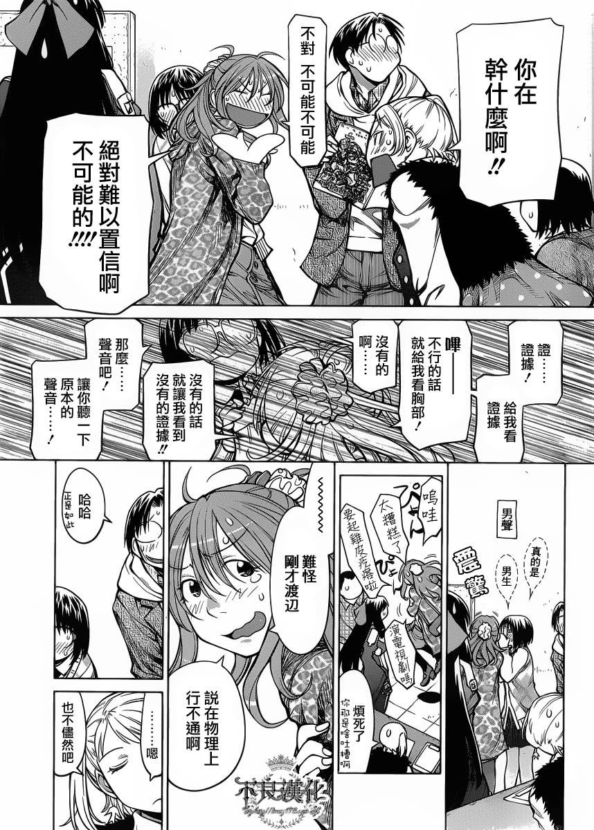 +现视研2韩漫全集-第78话无删减无遮挡章节图片 