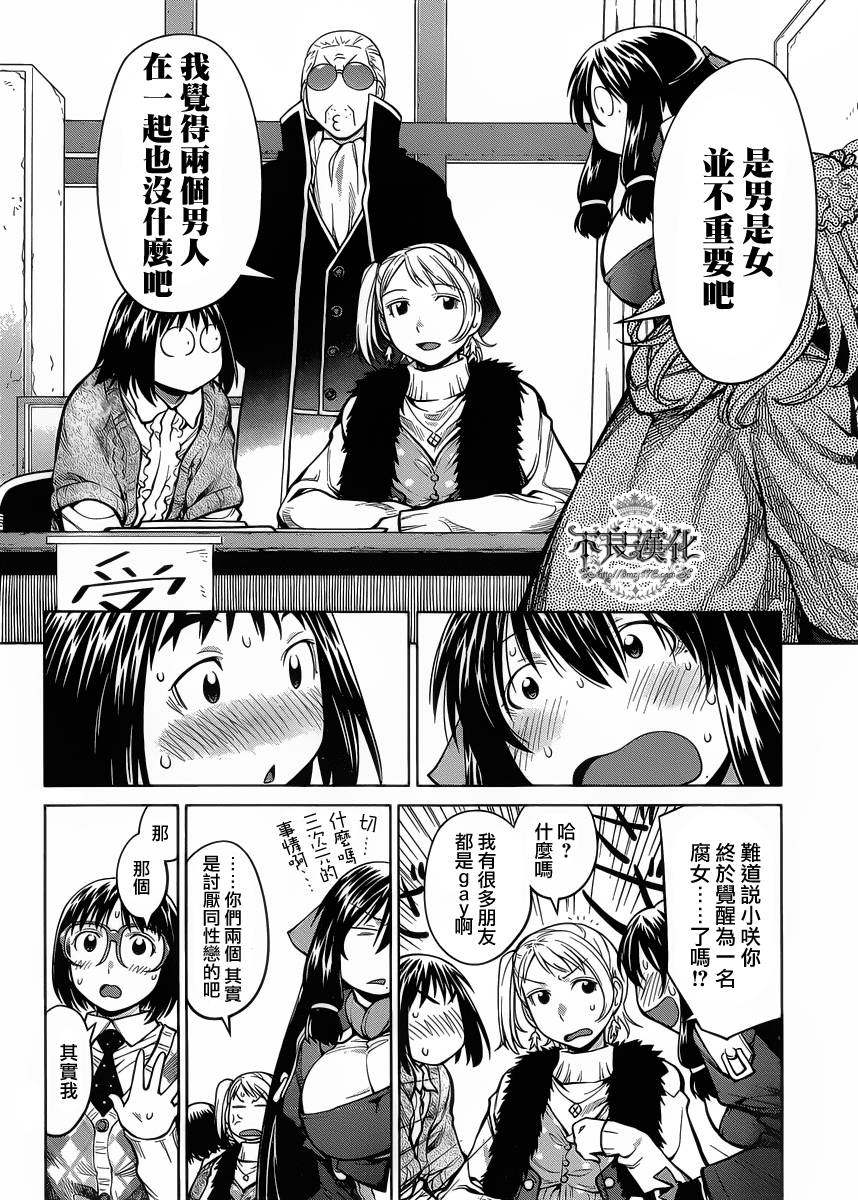 +现视研2韩漫全集-第78话无删减无遮挡章节图片 