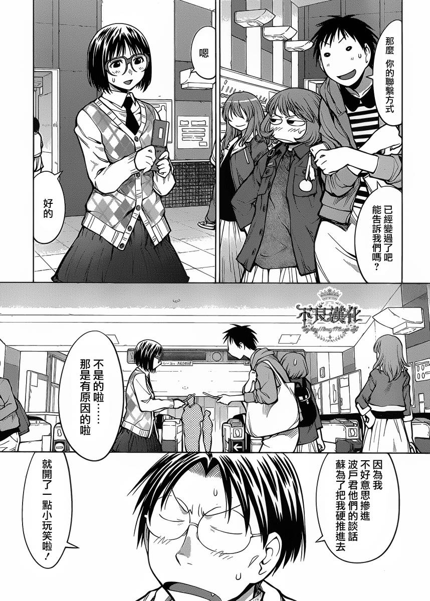 +现视研2韩漫全集-第78话无删减无遮挡章节图片 