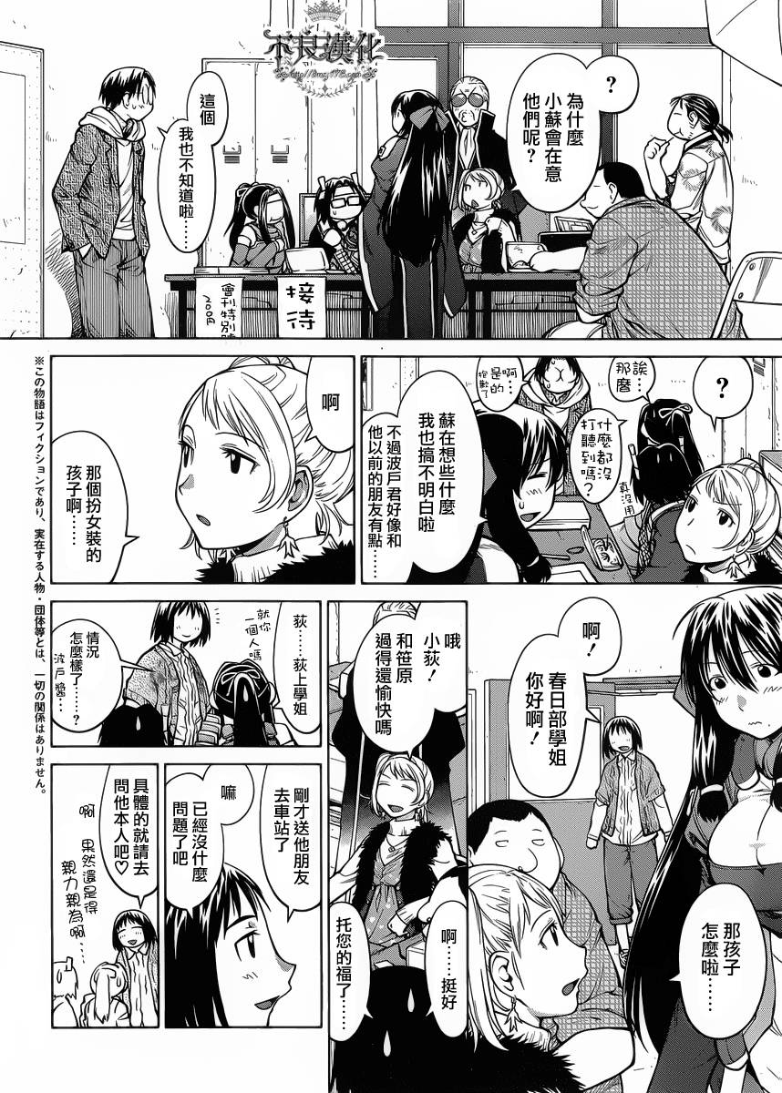 +现视研2韩漫全集-第78话无删减无遮挡章节图片 