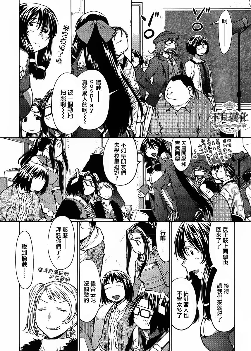 +现视研2韩漫全集-第78话无删减无遮挡章节图片 