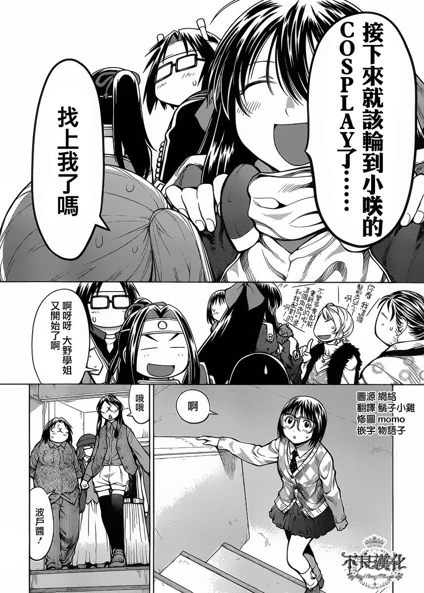 +现视研2韩漫全集-第78话无删减无遮挡章节图片 