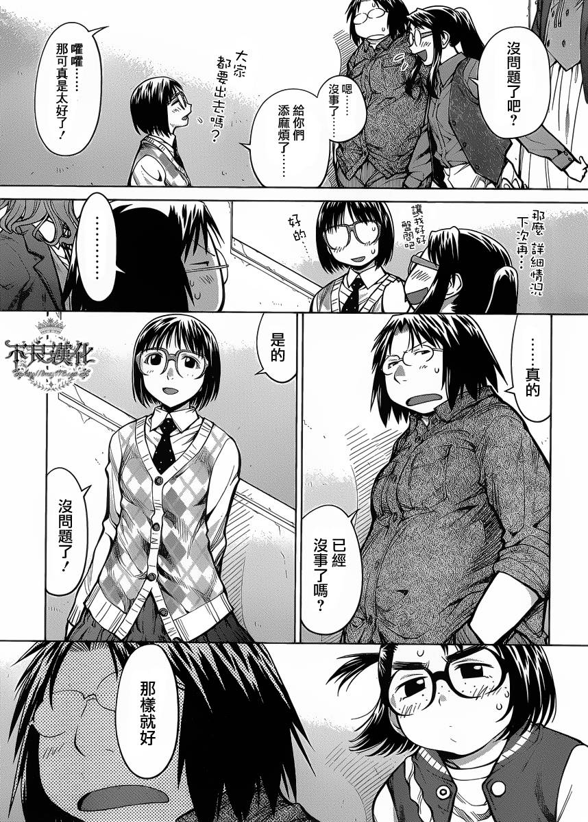 +现视研2韩漫全集-第78话无删减无遮挡章节图片 