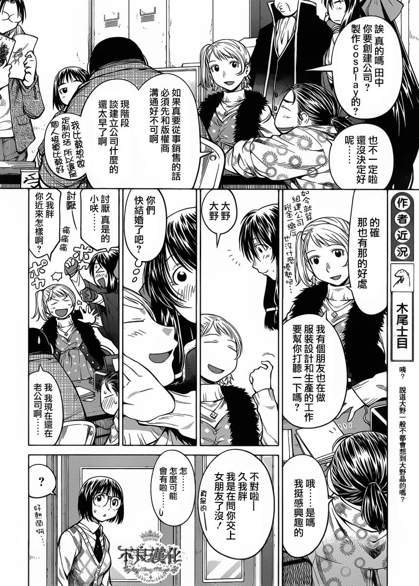+现视研2韩漫全集-第78话无删减无遮挡章节图片 