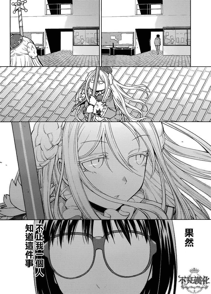 +现视研2韩漫全集-第79话无删减无遮挡章节图片 