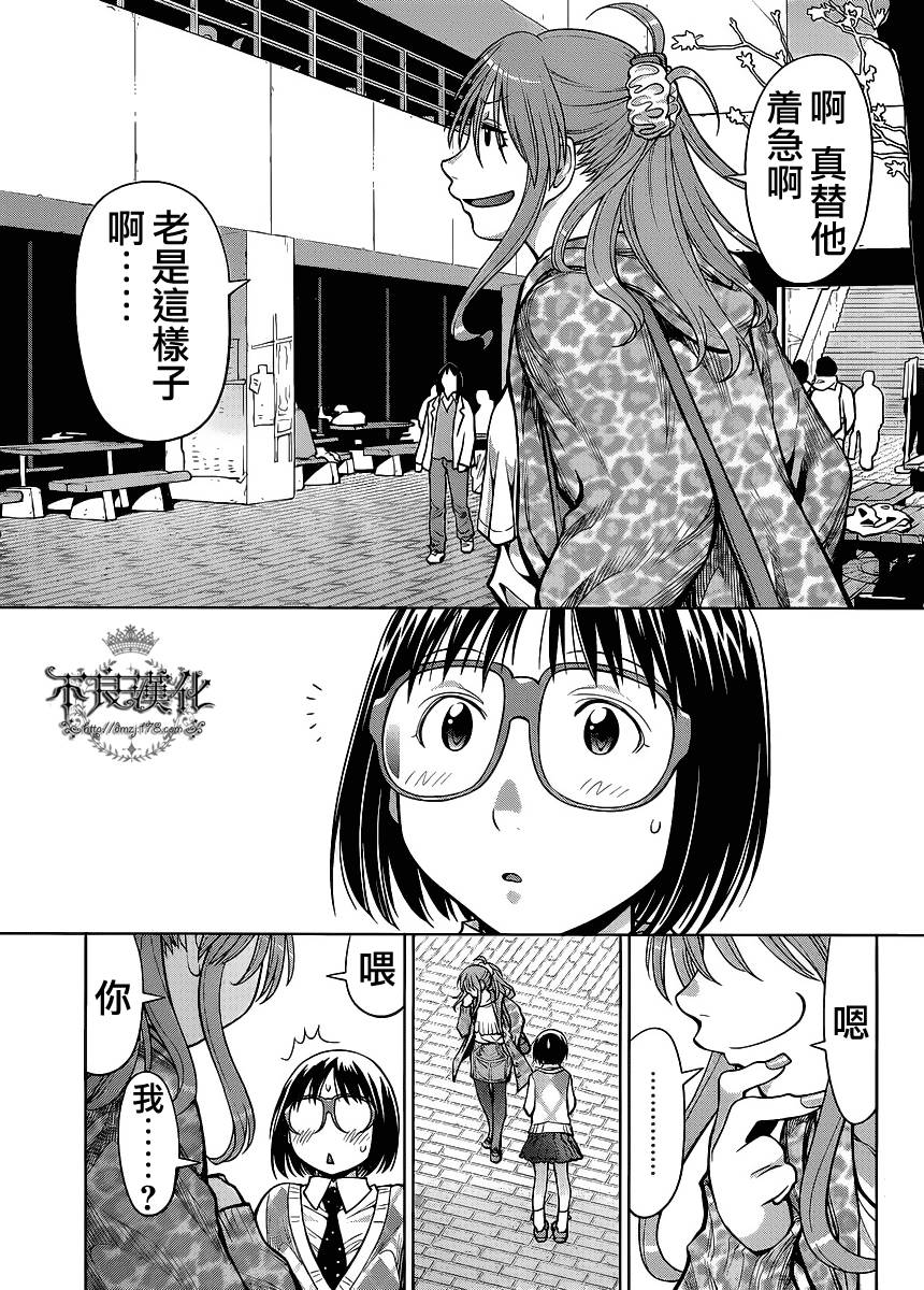 +现视研2韩漫全集-第79话无删减无遮挡章节图片 