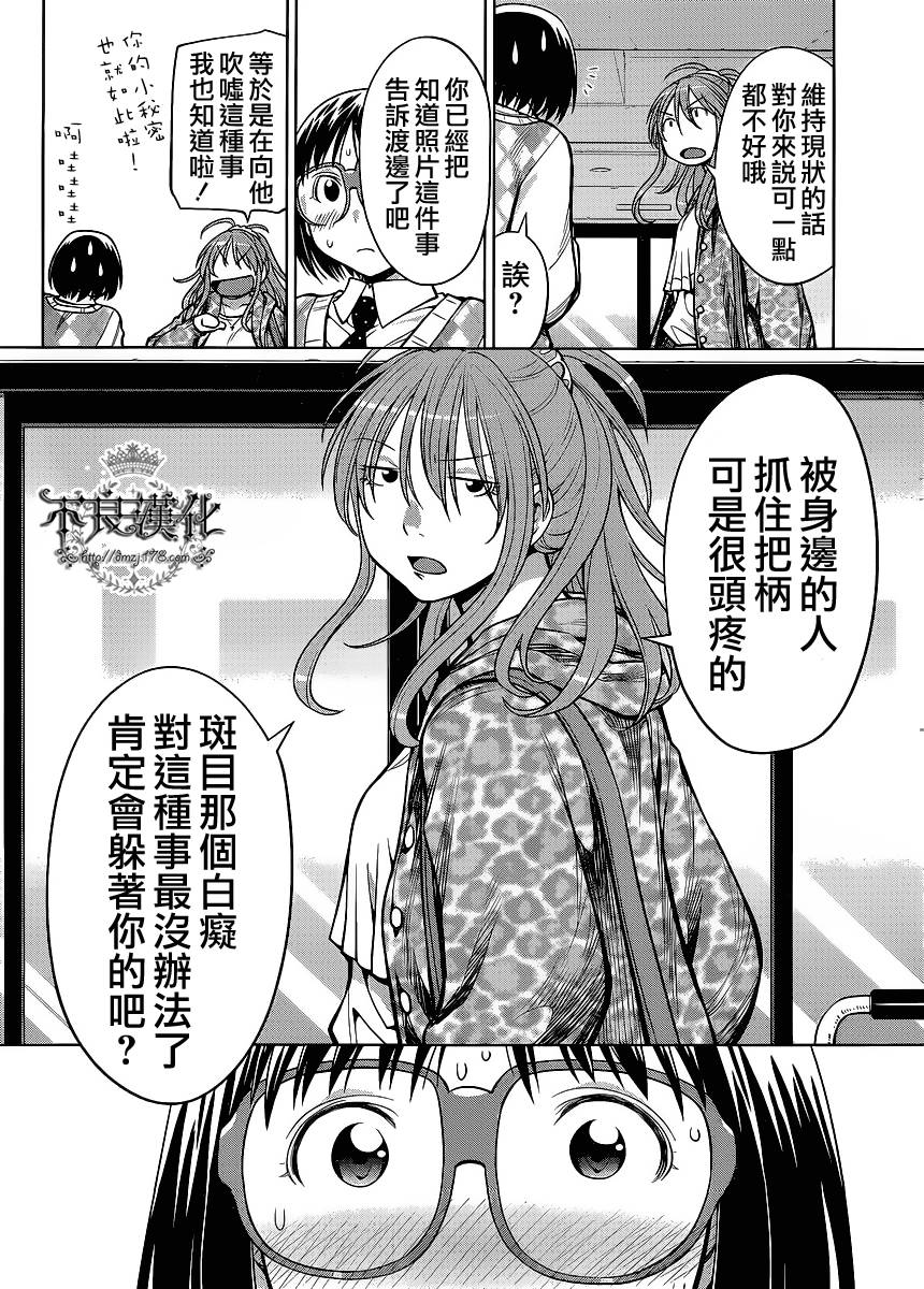 +现视研2韩漫全集-第79话无删减无遮挡章节图片 