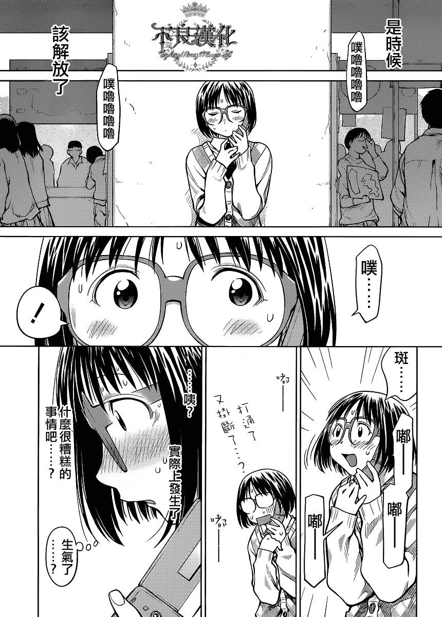 +现视研2韩漫全集-第79话无删减无遮挡章节图片 