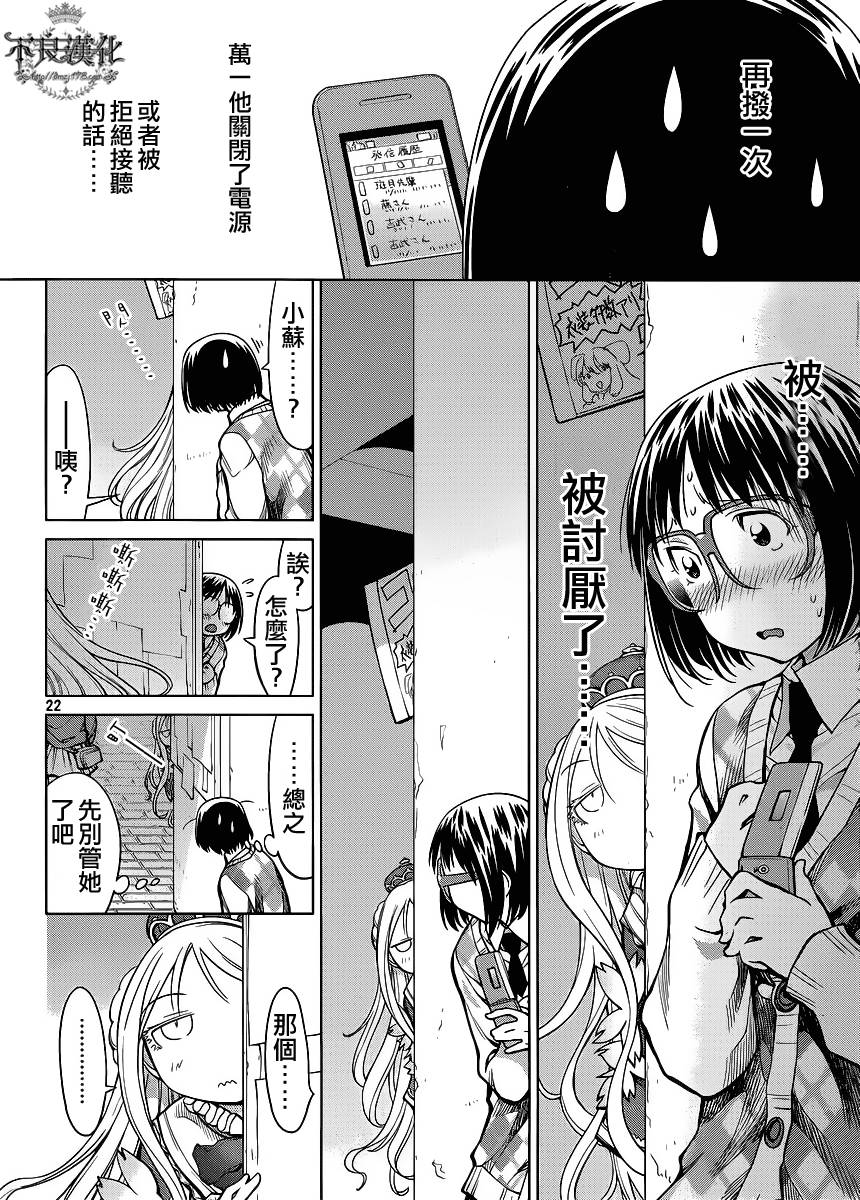 +现视研2韩漫全集-第79话无删减无遮挡章节图片 