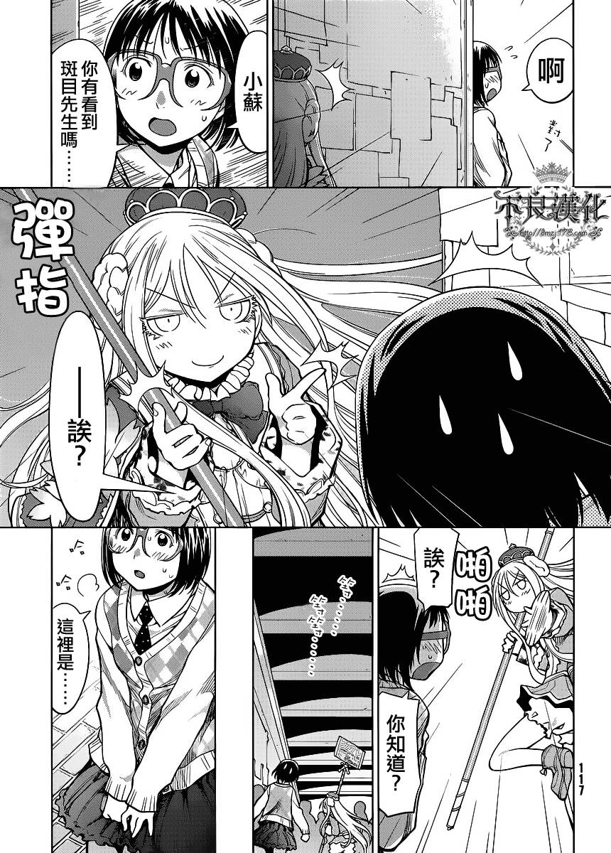 +现视研2韩漫全集-第79话无删减无遮挡章节图片 