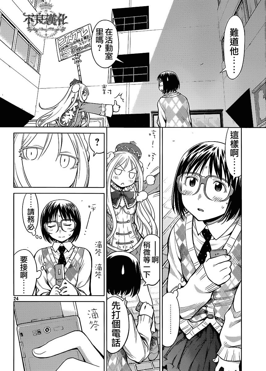 +现视研2韩漫全集-第79话无删减无遮挡章节图片 
