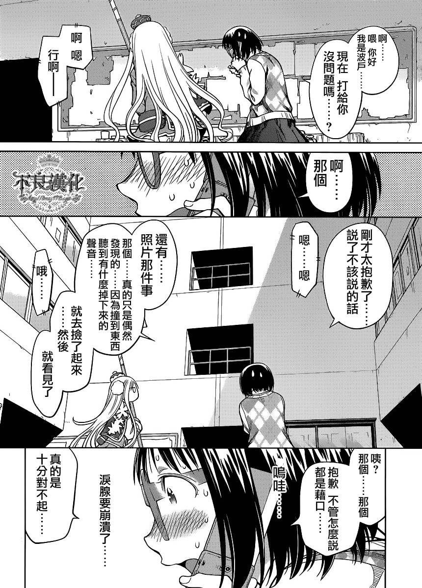 +现视研2韩漫全集-第79话无删减无遮挡章节图片 