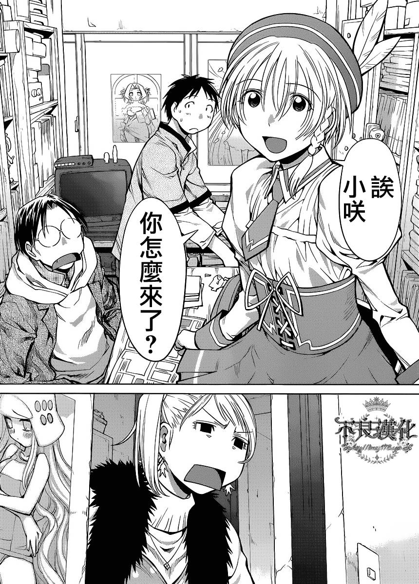 +现视研2韩漫全集-第79话无删减无遮挡章节图片 