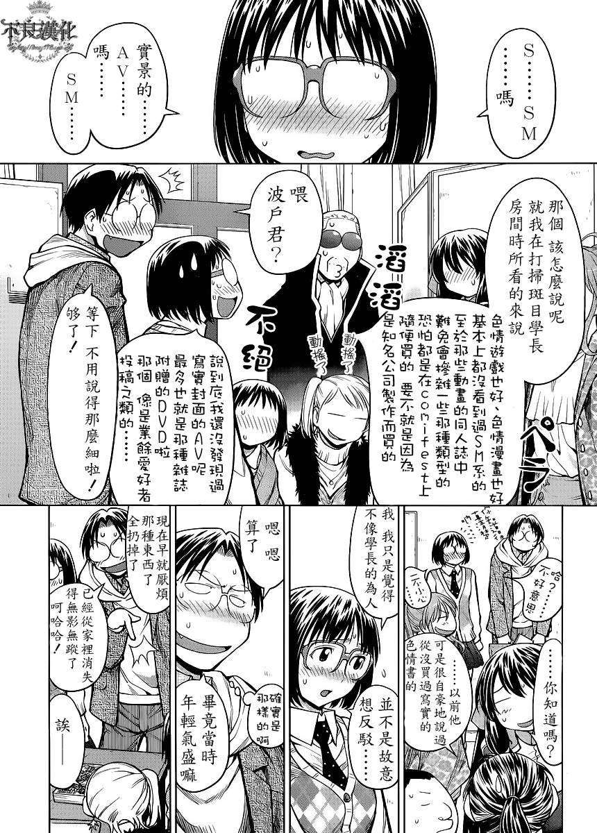 +现视研2韩漫全集-第79话无删减无遮挡章节图片 