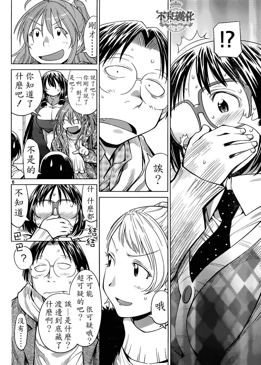 +现视研2韩漫全集-第79话无删减无遮挡章节图片 