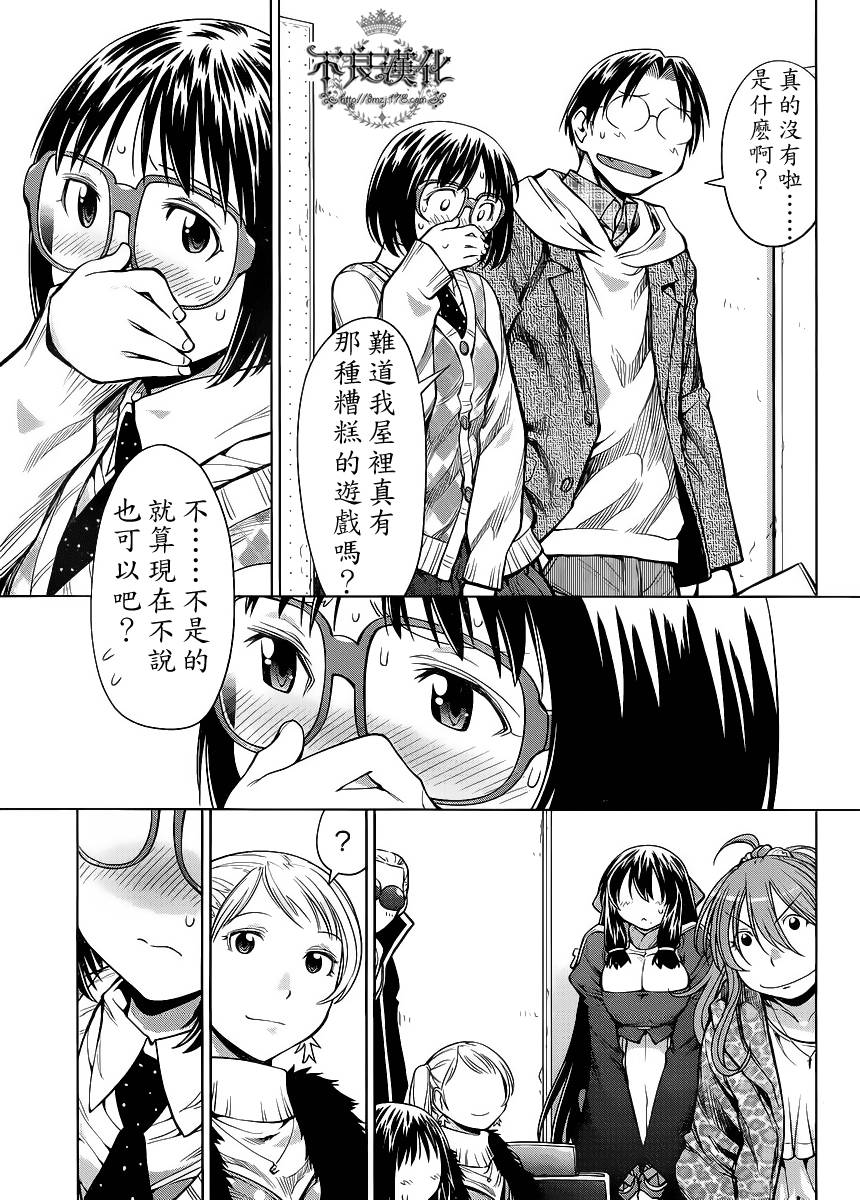 +现视研2韩漫全集-第79话无删减无遮挡章节图片 