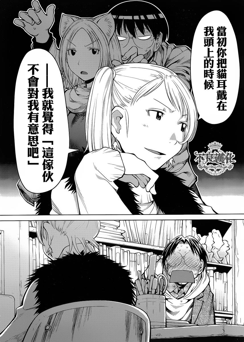 +现视研2韩漫全集-第80话无删减无遮挡章节图片 